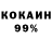 COCAIN 98% Ida Roll