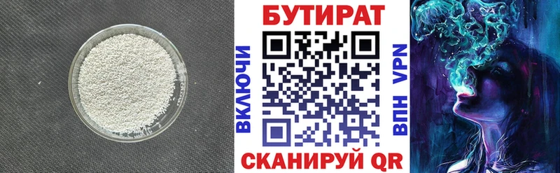 Бутират вода  Купить закладки  Урай 