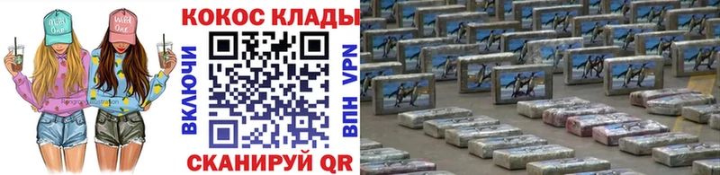 Cocaine VHQ  Купить закладки  Урай 