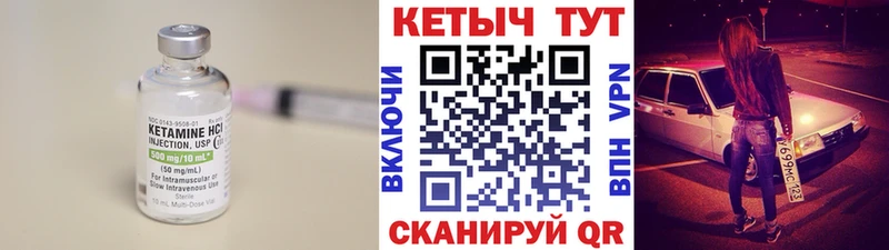 КЕТАМИН VHQ Урай
