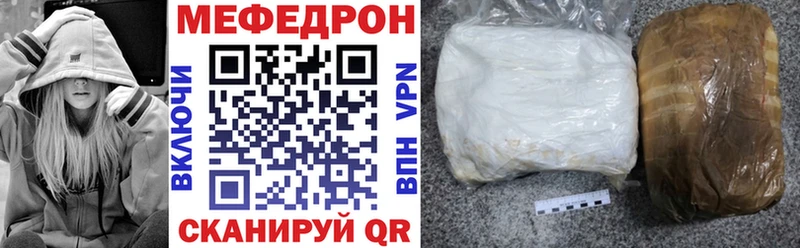 МЕФ mephedrone Купить где Урай