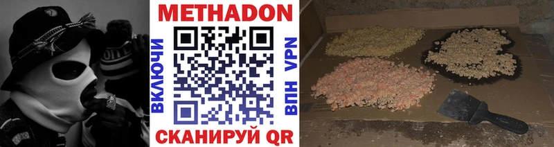 Метадон VHQ Урай